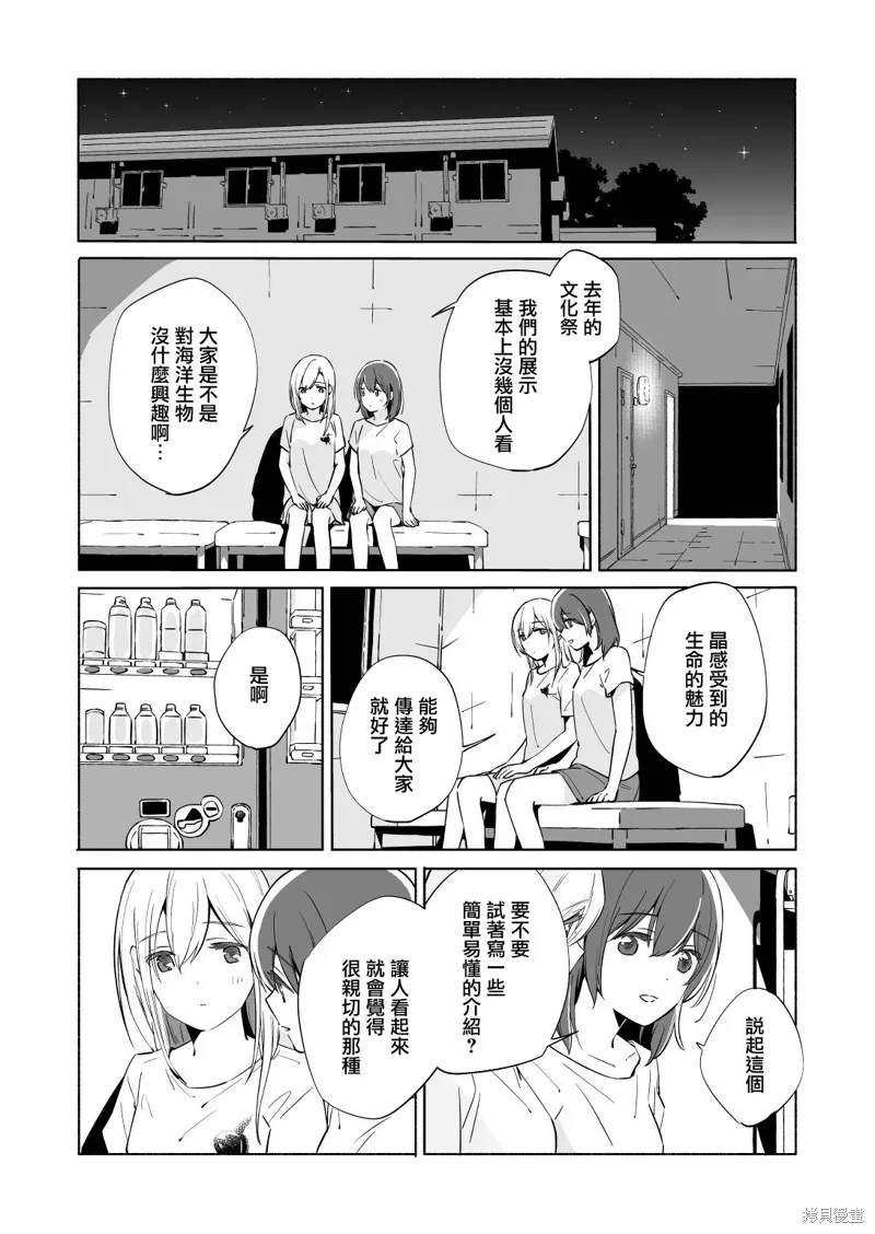 第13话 第5页