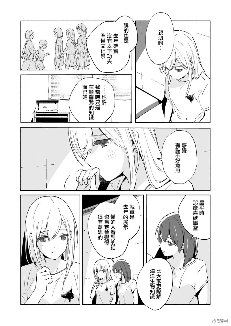 第13话 第6页