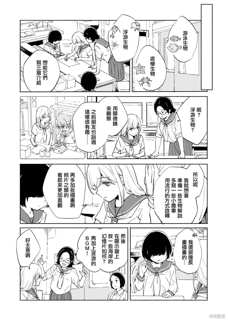 第13话 第9页