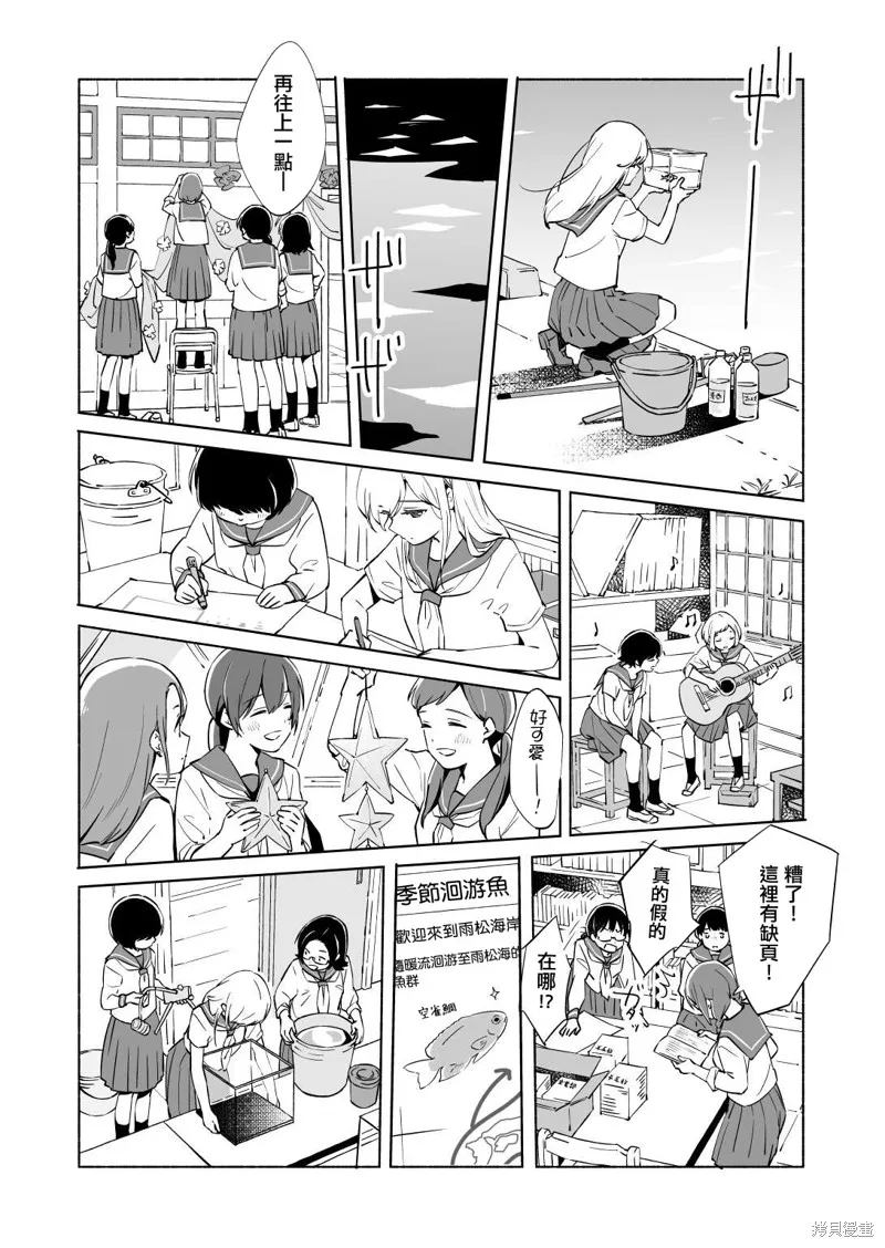 第13话 第11页