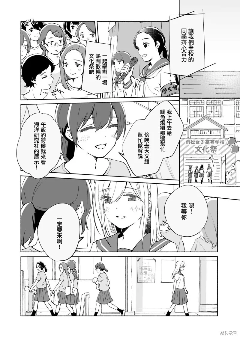 第13话 第12页
