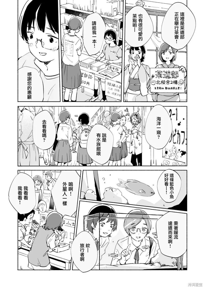 第13话 第13页