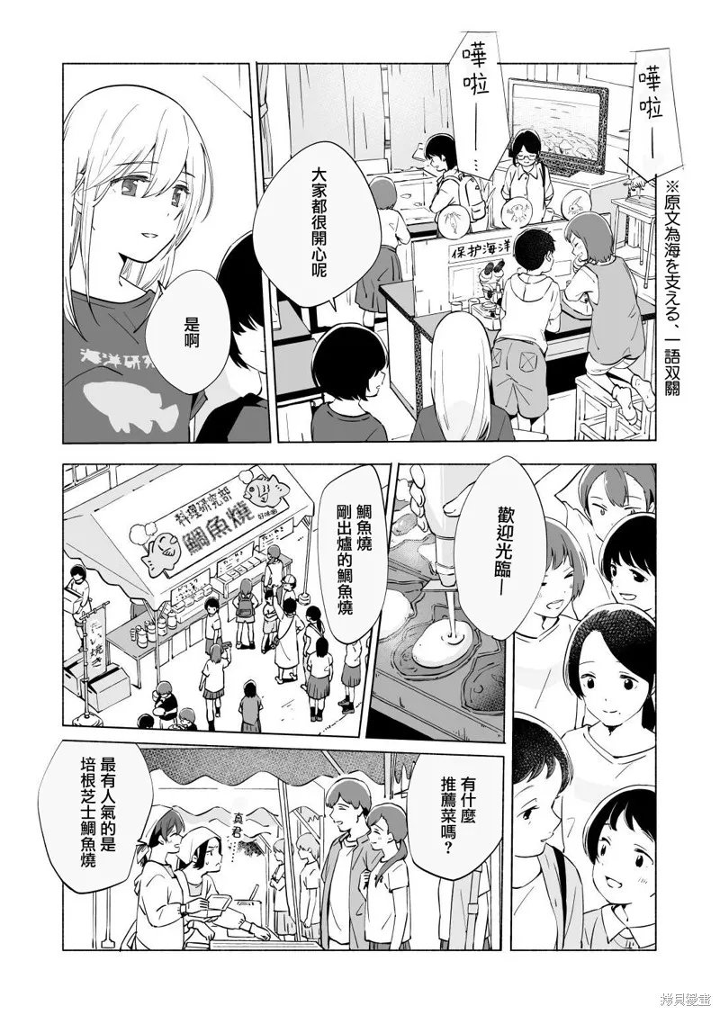 第13话 第14页