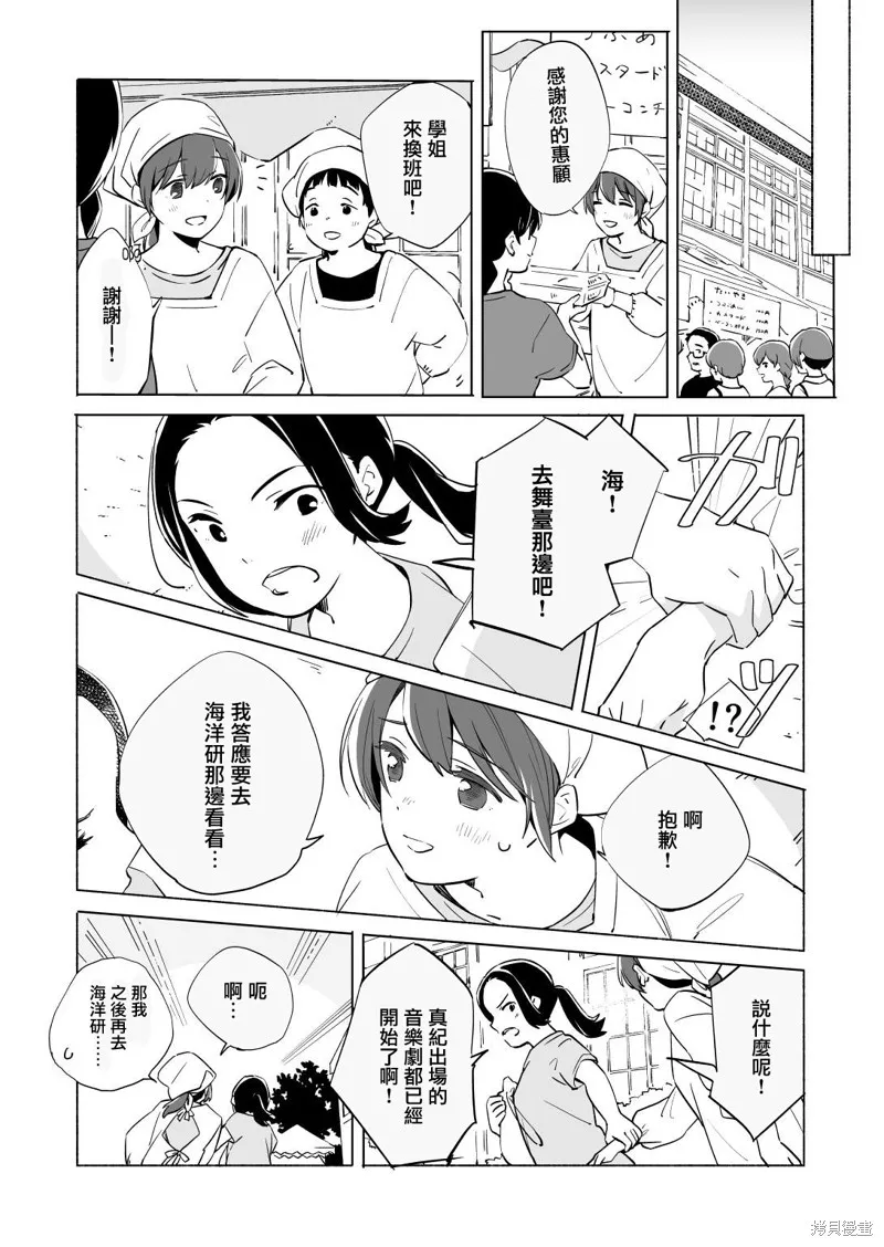 第13话 第15页