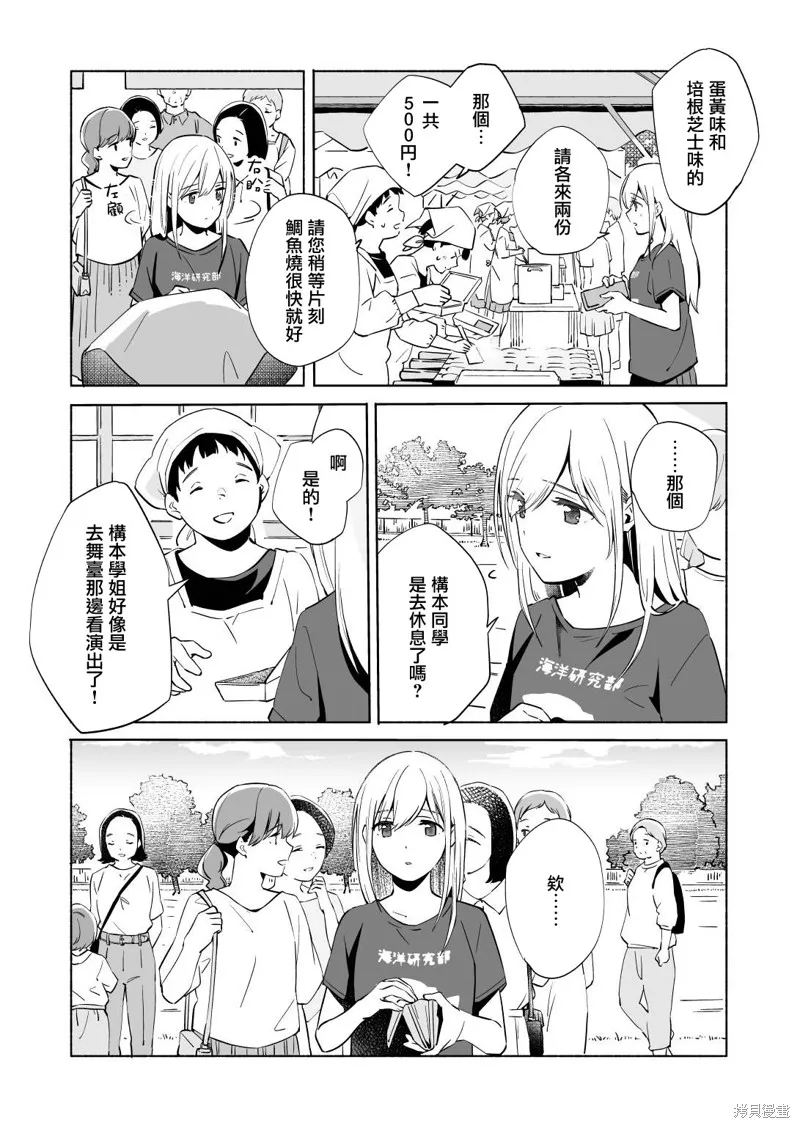 第13话 第17页