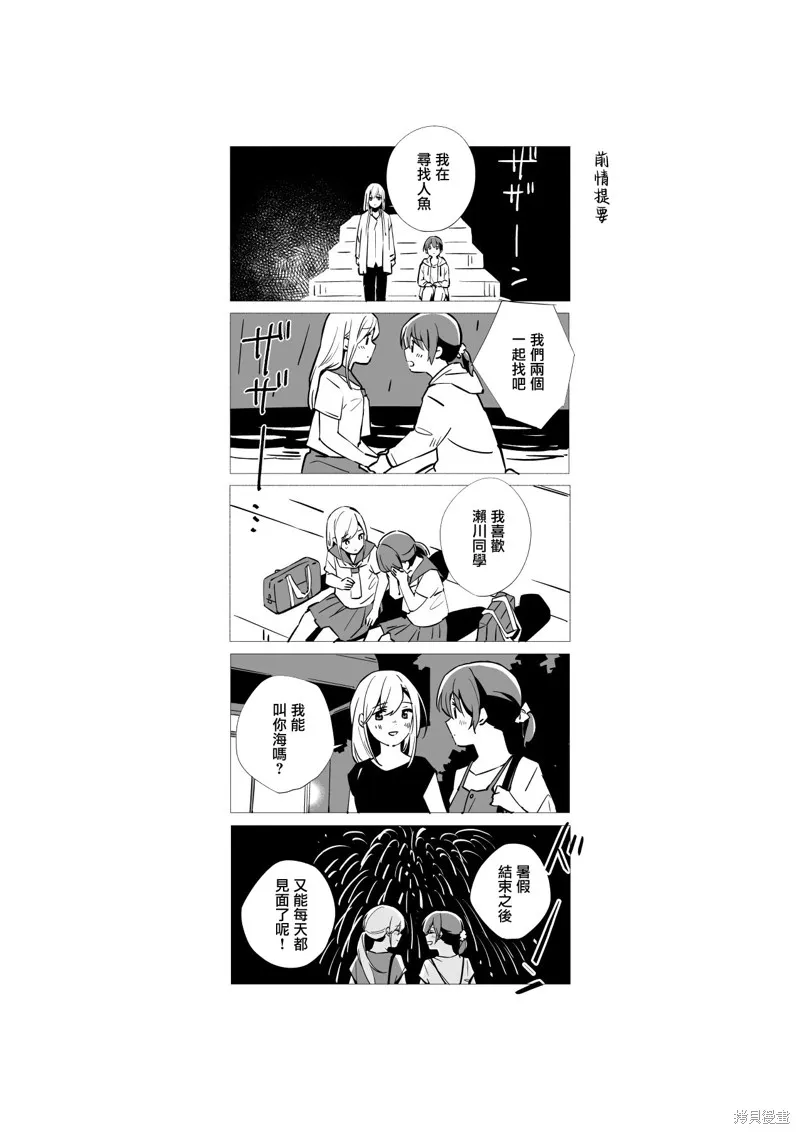 第12话 第2页
