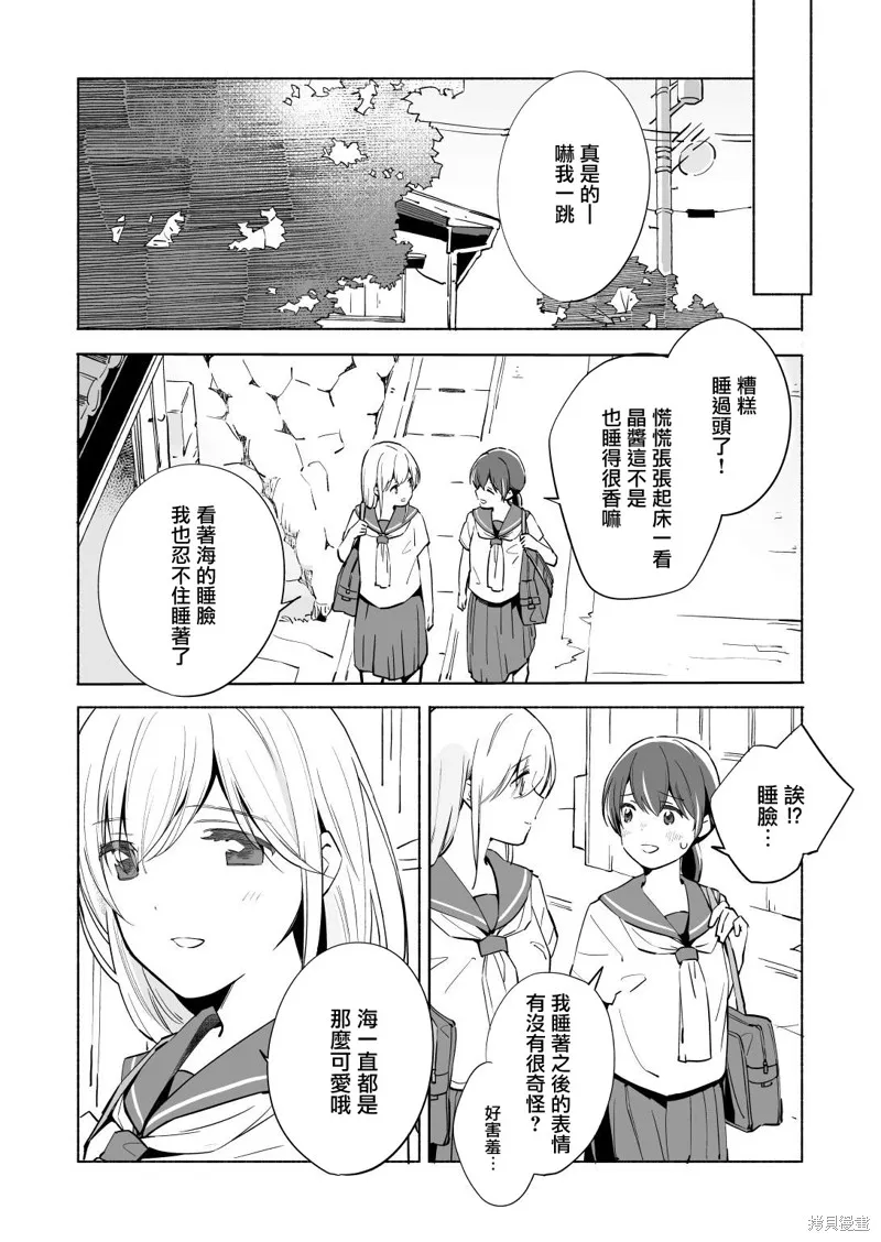 第12话 第7页