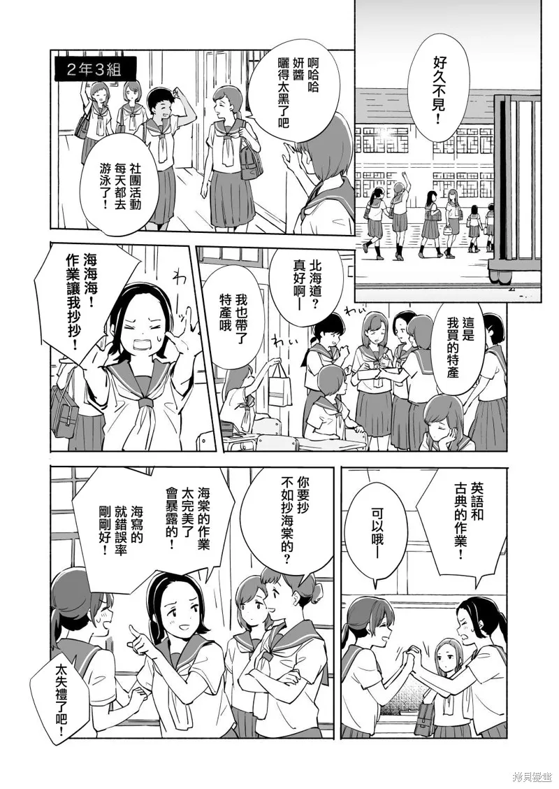 第12话 第10页