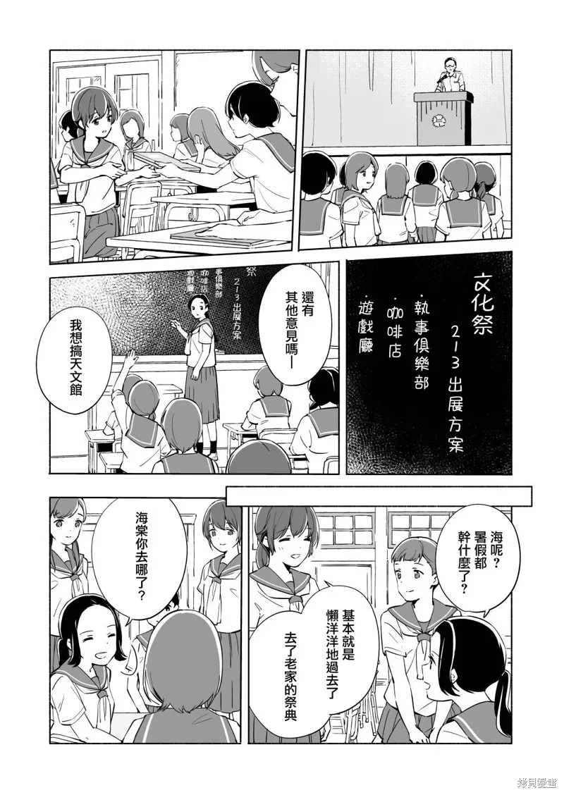 第12话 第11页