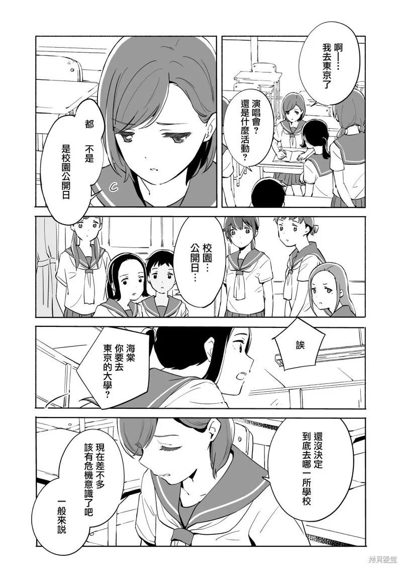 第12话 第12页