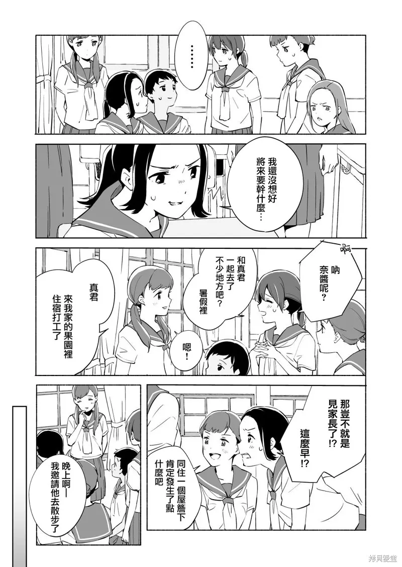 第12话 第13页