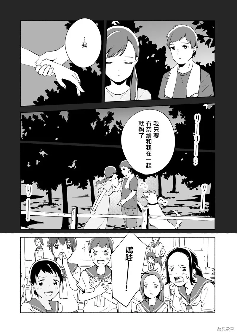 第12话 第16页