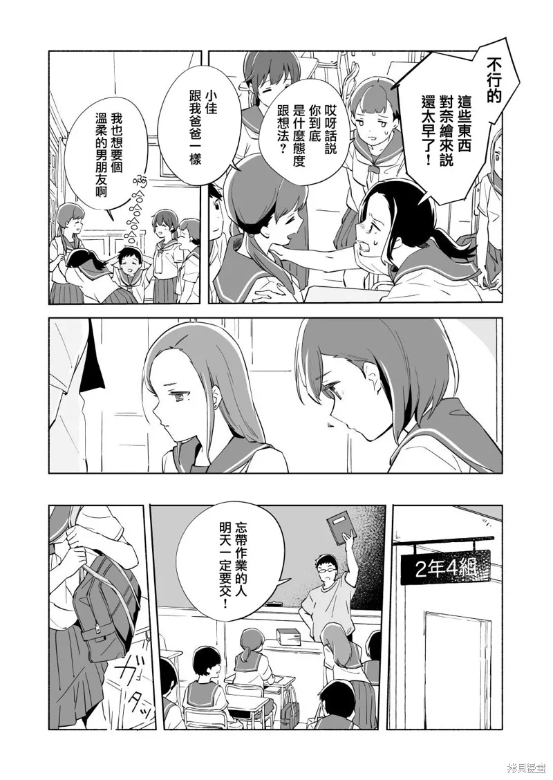 第12话 第18页
