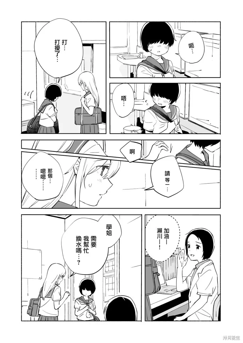 第12话 第20页