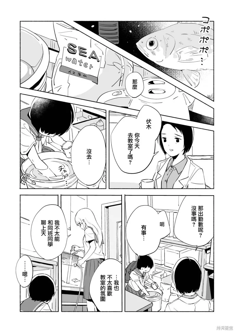 第12话 第21页