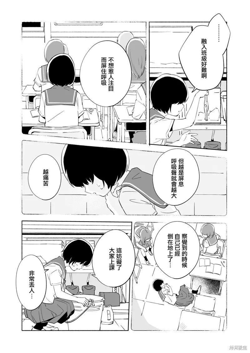 第12话 第22页