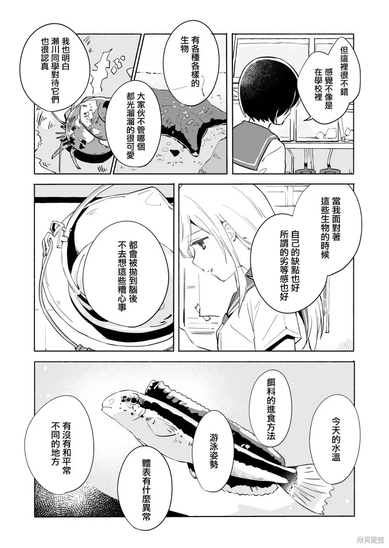 第12话 第23页