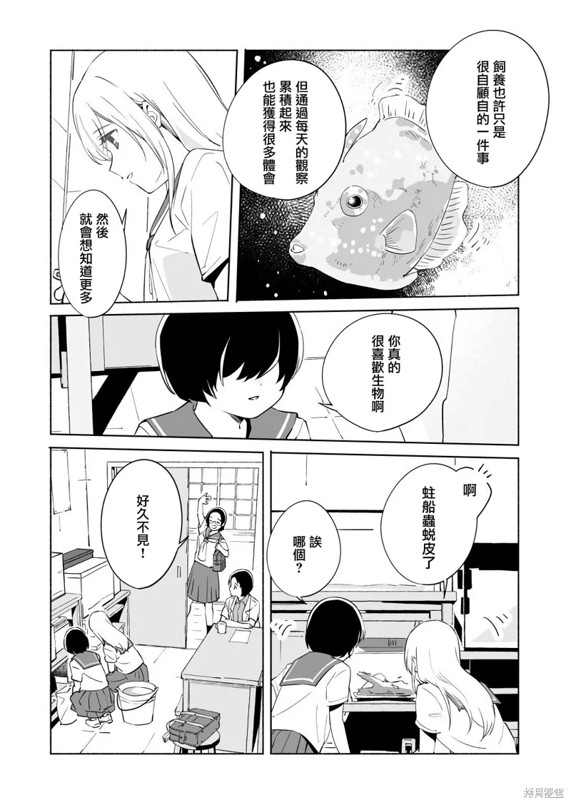 第12话 第24页