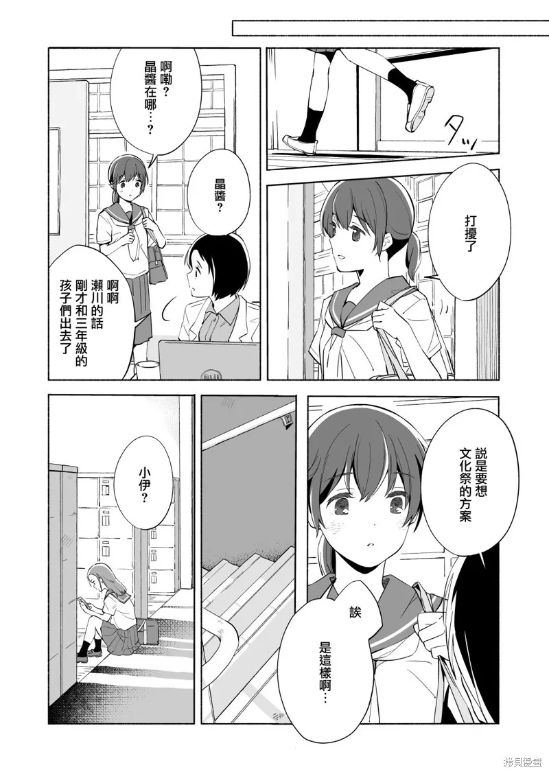 第12话 第25页