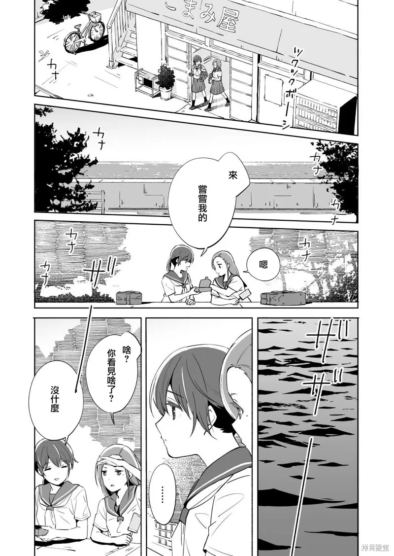 第12话 第27页