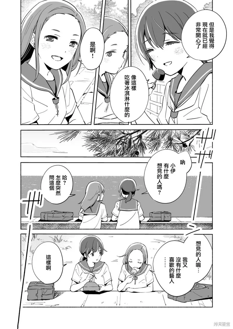 第12话 第29页