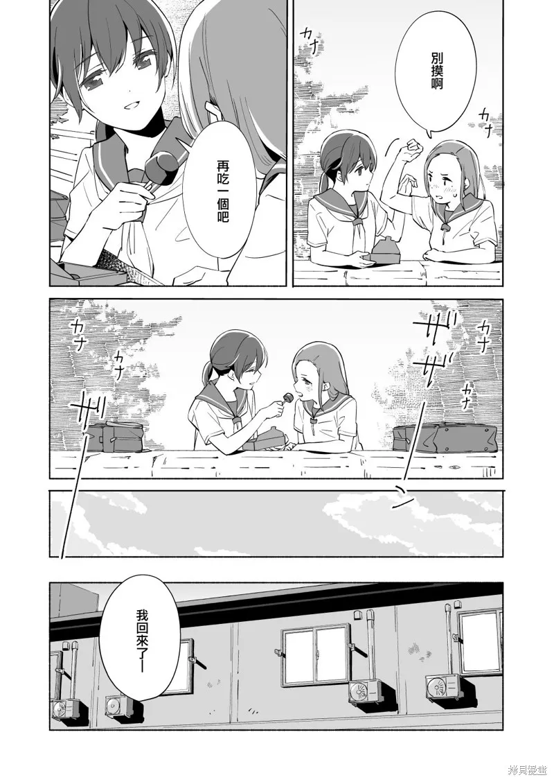 第12话 第31页