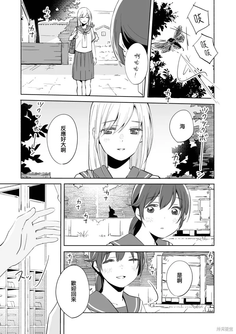 第12话 第33页