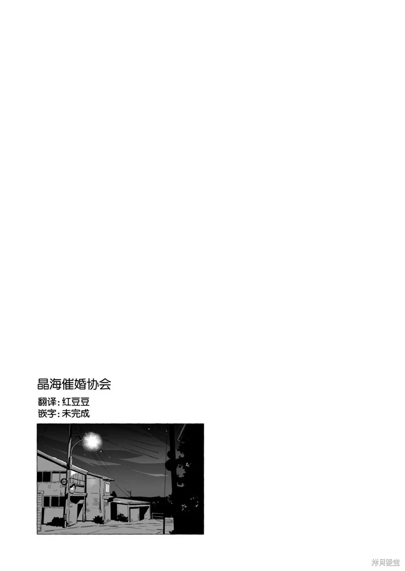 第12话 第40页