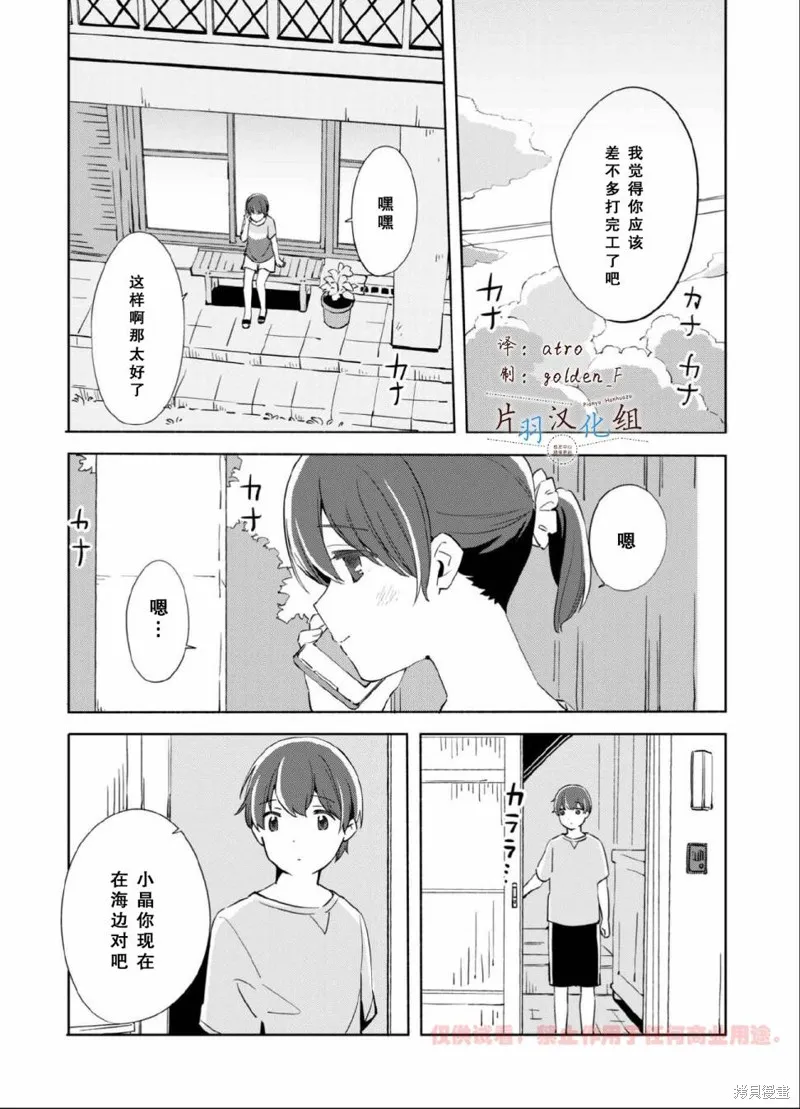 第11话 第2页