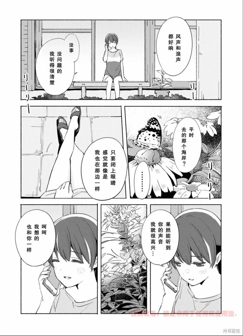 第11话 第3页