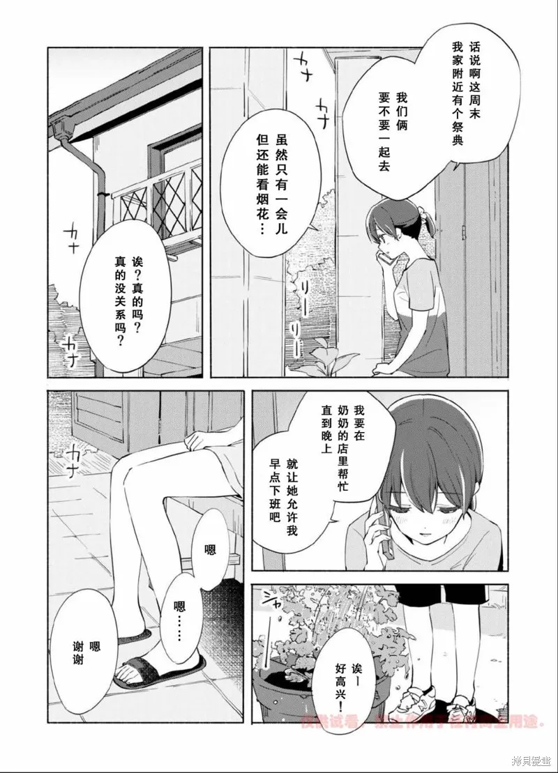 第11话 第4页