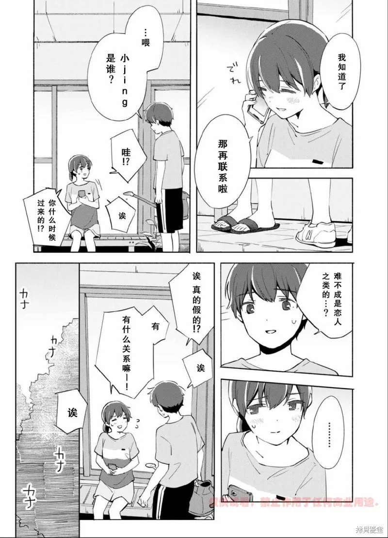 第11话 第5页