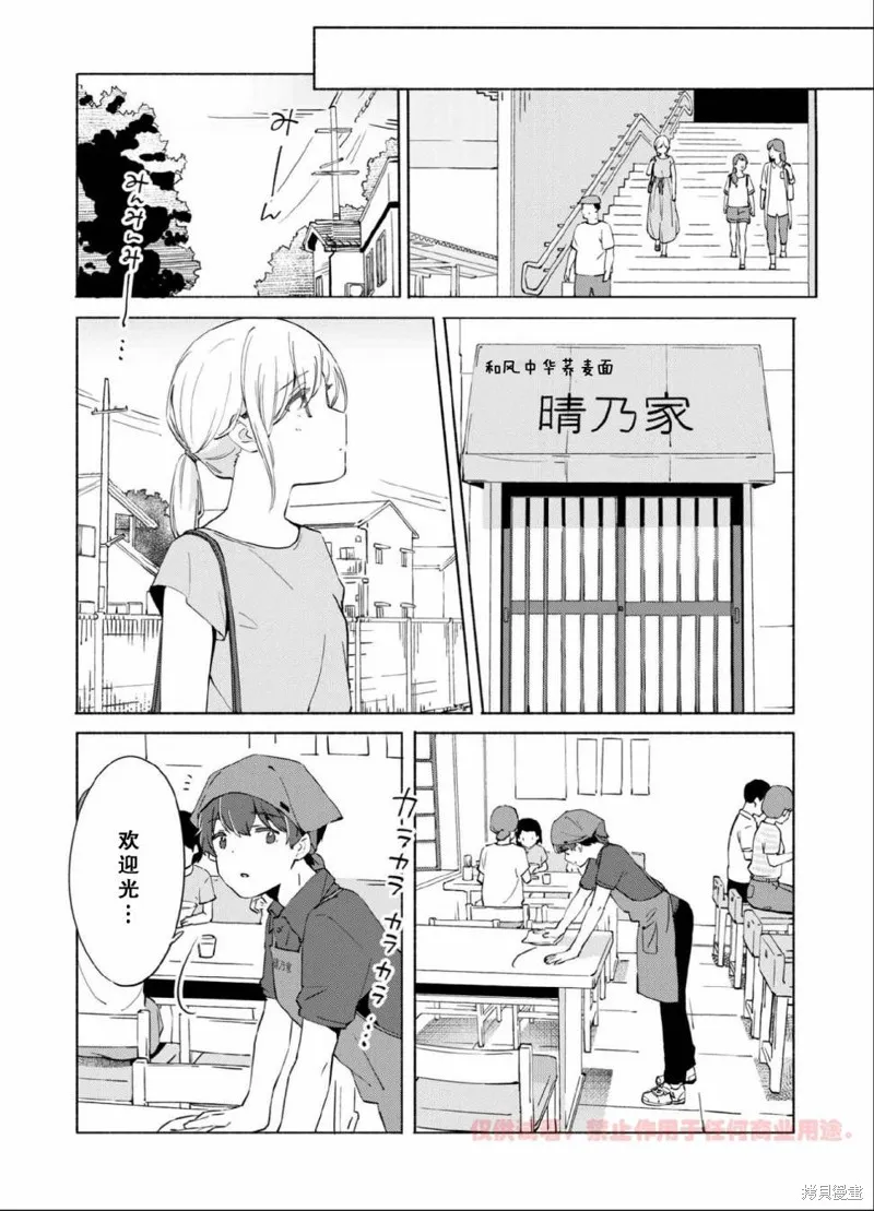 第11话 第6页