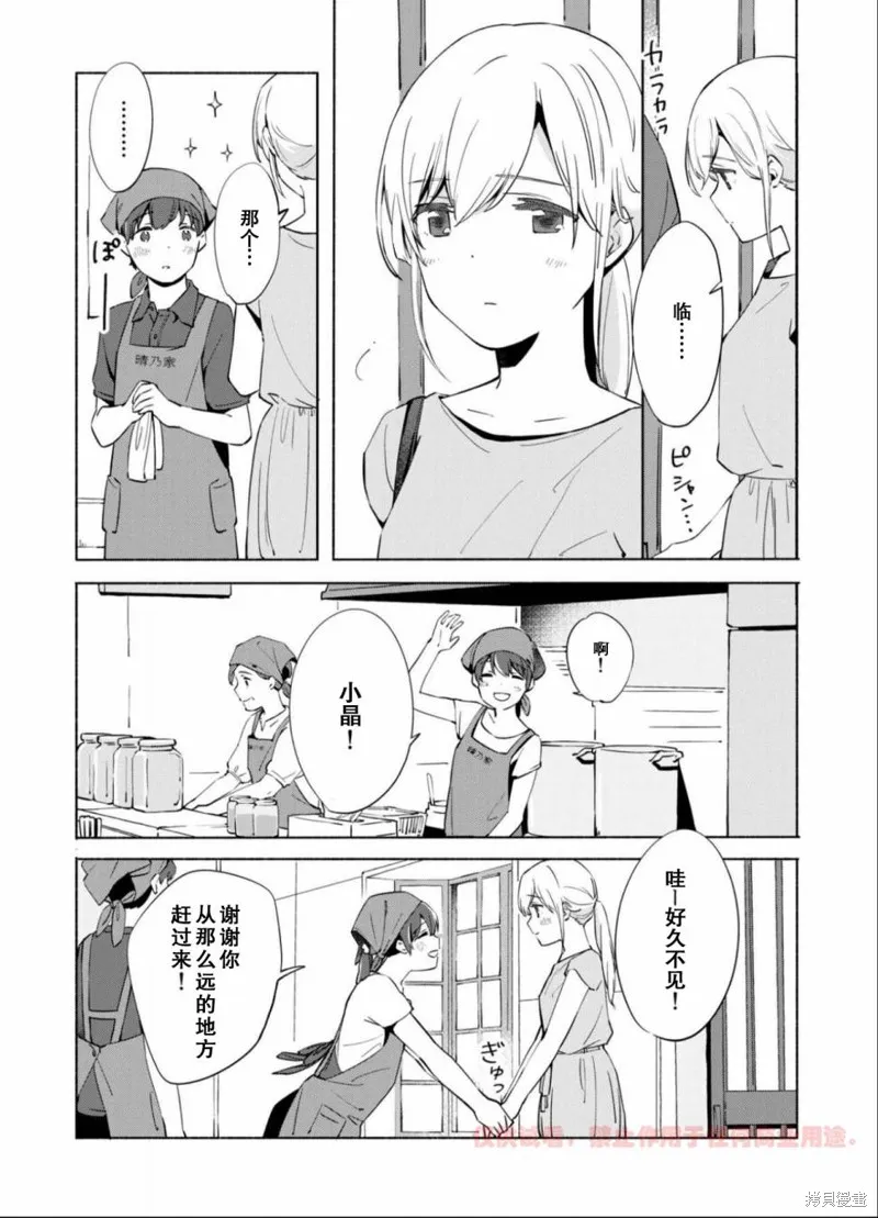 第11话 第7页