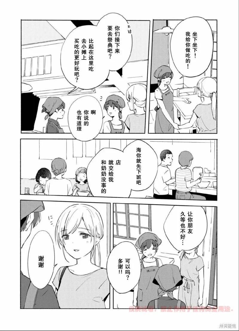 第11话 第8页