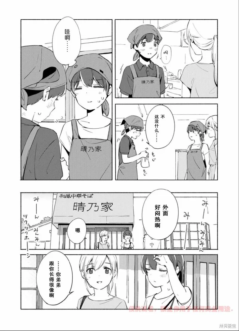 第11话 第9页