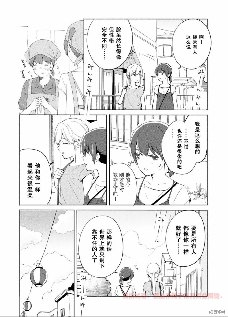 第11话 第10页