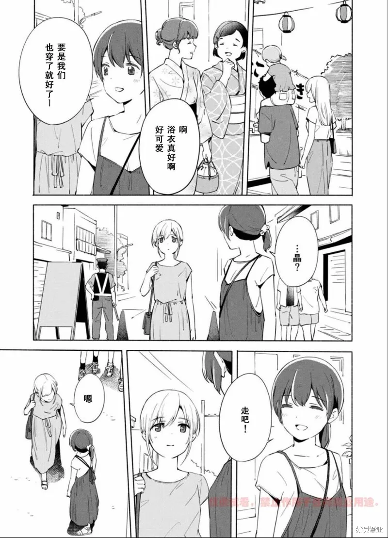 第11话 第11页