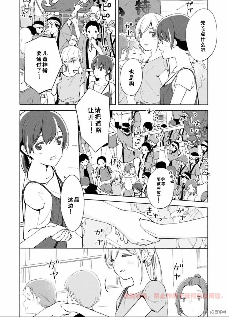 第11话 第12页