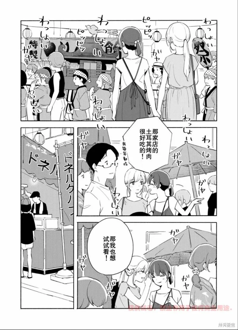 第11话 第13页