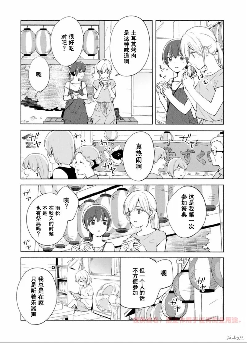 第11话 第14页