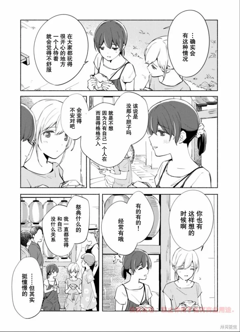 第11话 第15页