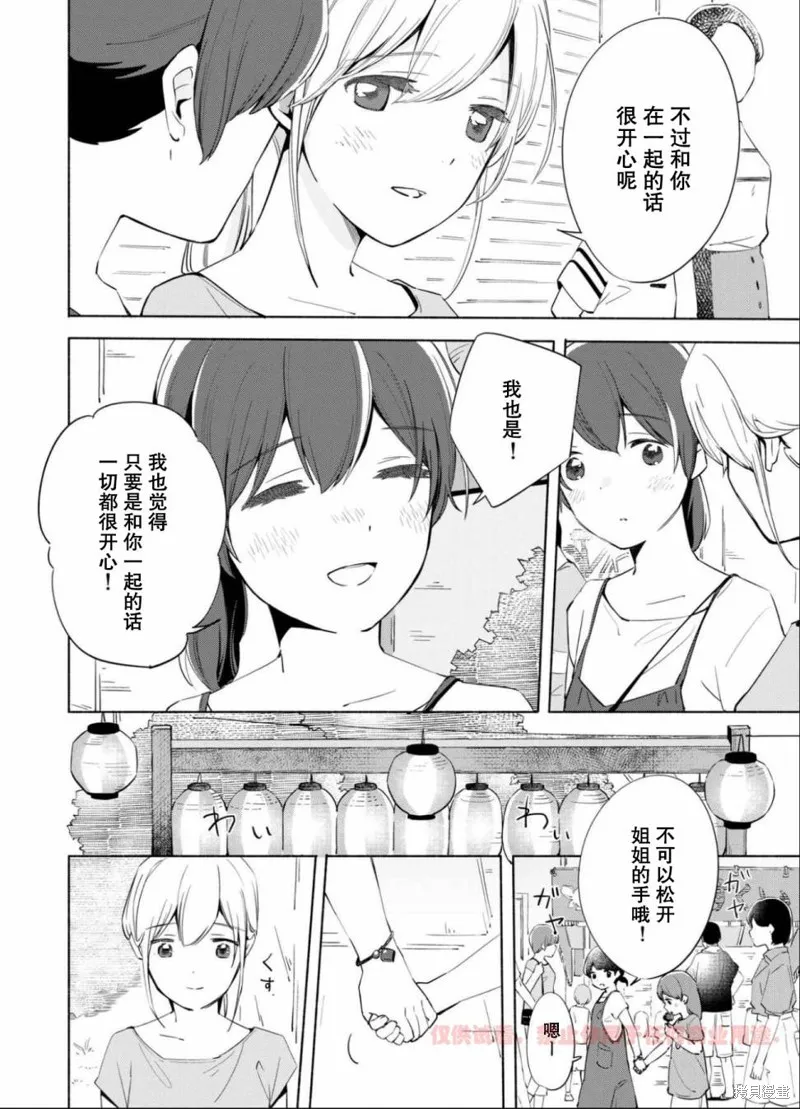 第11话 第16页