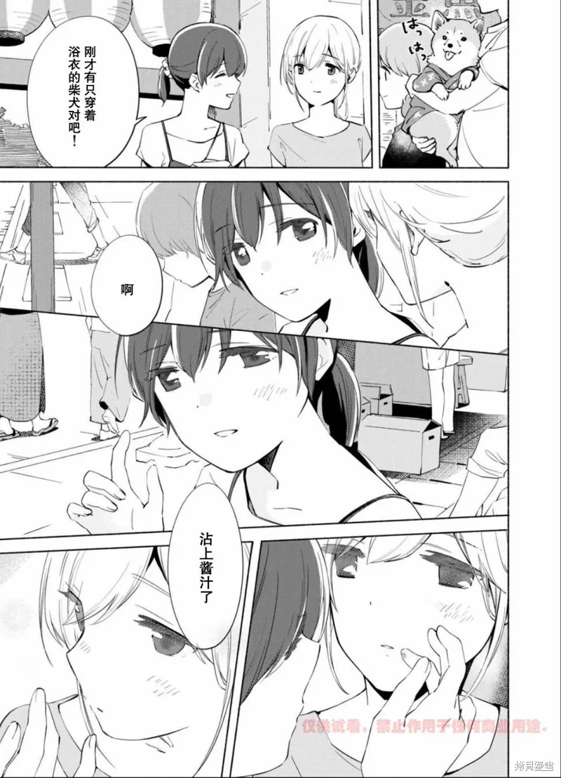 第11话 第17页