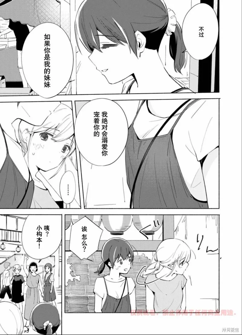 第11话 第19页