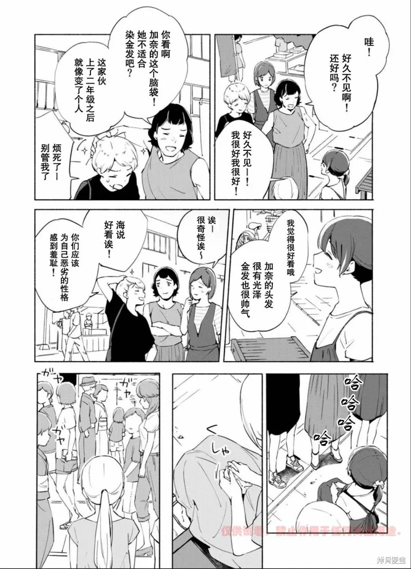 第11话 第20页