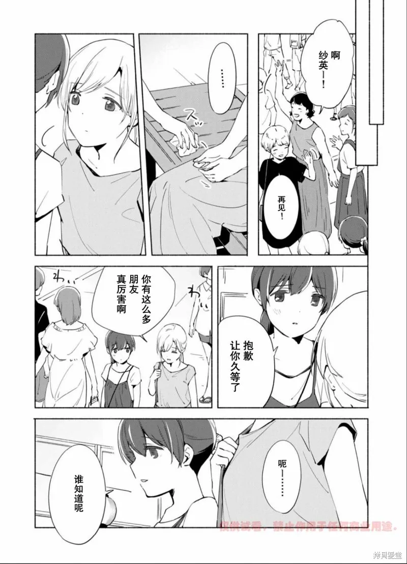 第11话 第21页