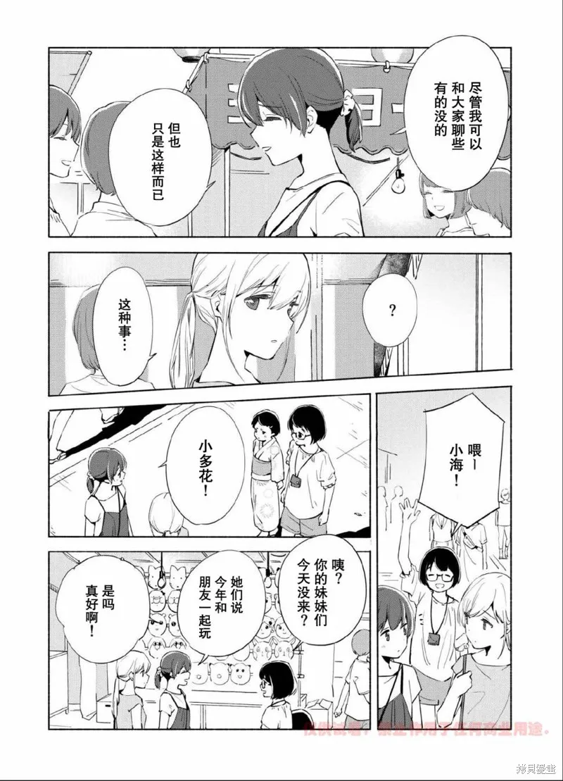 第11话 第22页