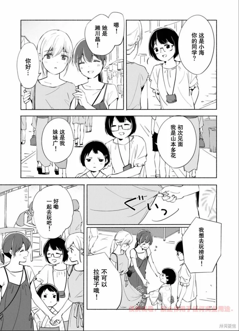 第11话 第23页