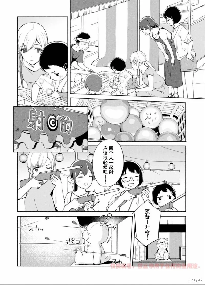 第11话 第24页